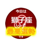 星座占い（個別スタンプ：10）