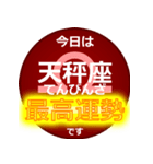 星座占い（個別スタンプ：11）
