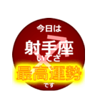 星座占い（個別スタンプ：13）