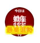 星座占い（個別スタンプ：14）