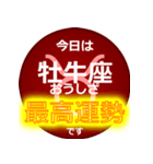 星座占い（個別スタンプ：15）