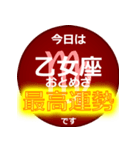 星座占い（個別スタンプ：16）