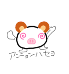 サランヘヨ～（個別スタンプ：2）