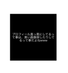 真っ黒スタンプ1231（個別スタンプ：4）