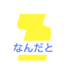 絵と文字スタンプ（個別スタンプ：2）