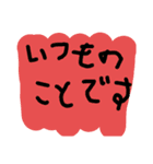 超絶使える落書きスタンプ 2（個別スタンプ：6）