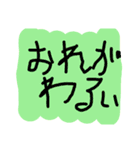 超絶使える落書きスタンプ 2（個別スタンプ：12）