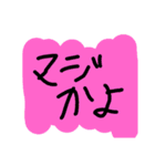 超絶使える落書きスタンプ 2（個別スタンプ：22）