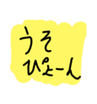 超絶使える落書きスタンプ 2（個別スタンプ：33）