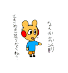 若干個性的などうぶつたち（個別スタンプ：37）