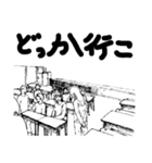 白黒漫画『文で通じ』（個別スタンプ：40）