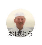 おやっさん癒し（個別スタンプ：4）