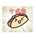 kebo組LINEスタンプ①（個別スタンプ：24）