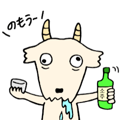 [LINEスタンプ] ヤギとワンコ