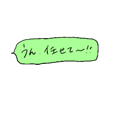 [LINEスタンプ] なるちの吹き出しスタンプ