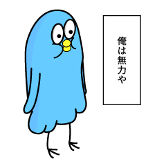 [LINEスタンプ] 限界社会を生きるトリのスタンプ