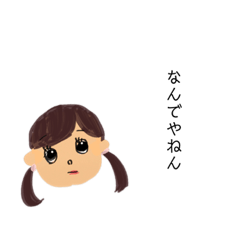 [LINEスタンプ] 二つ括りの子