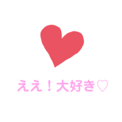 [LINEスタンプ] 可愛いお言葉たん♡