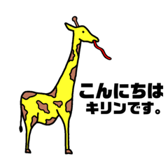 [LINEスタンプ] どうぶつのや〜つ