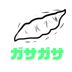 [LINEスタンプ] 枝豆の中は丸尾くんだった！スタンプ