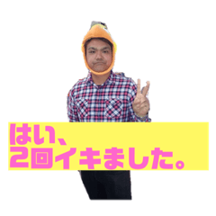 [LINEスタンプ] ヒロシでした。