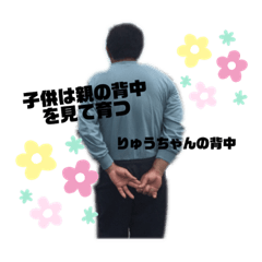 [LINEスタンプ] おれはりゅうちゃん