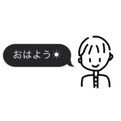 [LINEスタンプ] 男の子吹き出し