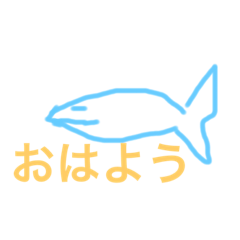 [LINEスタンプ] 眠たい魚