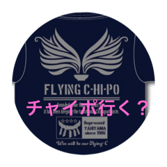 [LINEスタンプ] Chinaport
