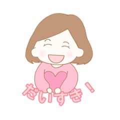 [LINEスタンプ] かわいい彼女のスタンプ