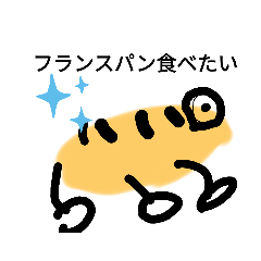 [LINEスタンプ] フランスパン子ちゃん