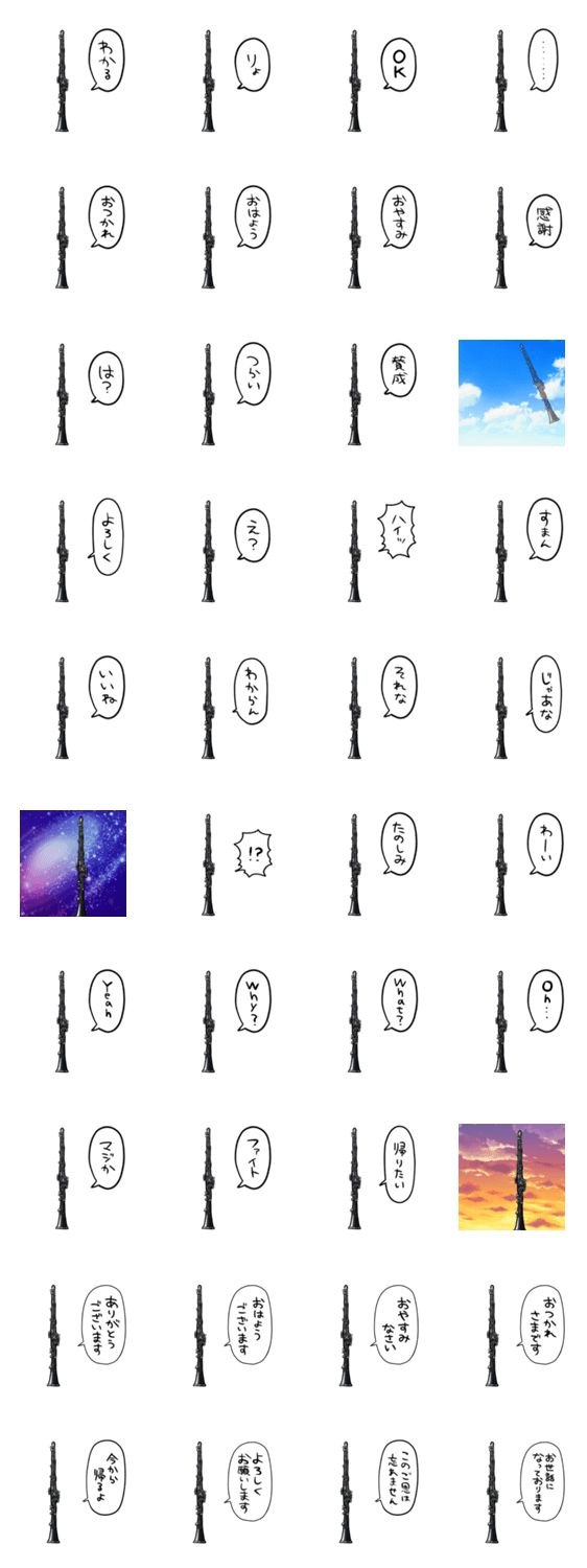 しゃべるクラリネットのスタンプ詳細