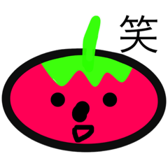 [LINEスタンプ] 野菜(トマト)スタンプ