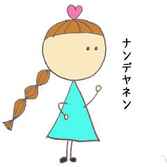 [LINEスタンプ] みつあみとハートの子