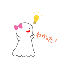 [LINEスタンプ] てるてるおばけちゃんの妹ちゃん
