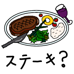 [LINEスタンプ] 今日は何食べる？ (Japanese. ver)