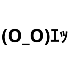 [LINEスタンプ] 顔文字(｀・ω・´)スタンプ
