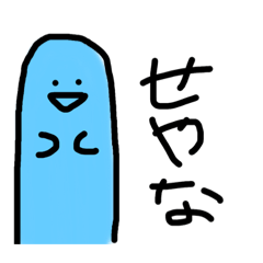 [LINEスタンプ] 絶妙にウザい2