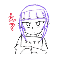 [LINEスタンプ] けんゆう 「素直になれないるなちゃん」#1