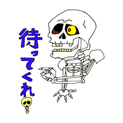 [LINEスタンプ] がしゃどくろ☠️
