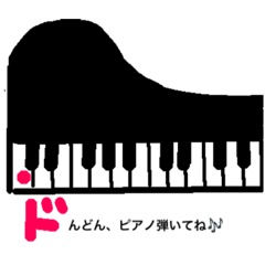[LINEスタンプ] ぴあのレッスン
