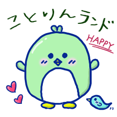 [LINEスタンプ] ことりんランド