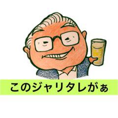 [LINEスタンプ] がみさん