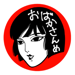 [LINEスタンプ] 耽美ちゃん