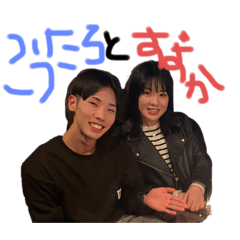 [LINEスタンプ] こうたろうとすずか