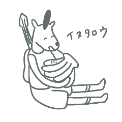 [LINEスタンプ] 犬太郎とバナナとオニ