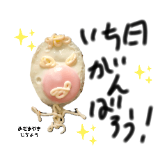 [LINEスタンプ] めだまやき じちょう