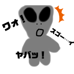[LINEスタンプ] 宇宙人の日常〜まともな会話編〜