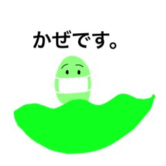 [LINEスタンプ] マメのきもち