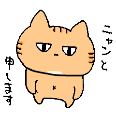 [LINEスタンプ] あごの白いねこ